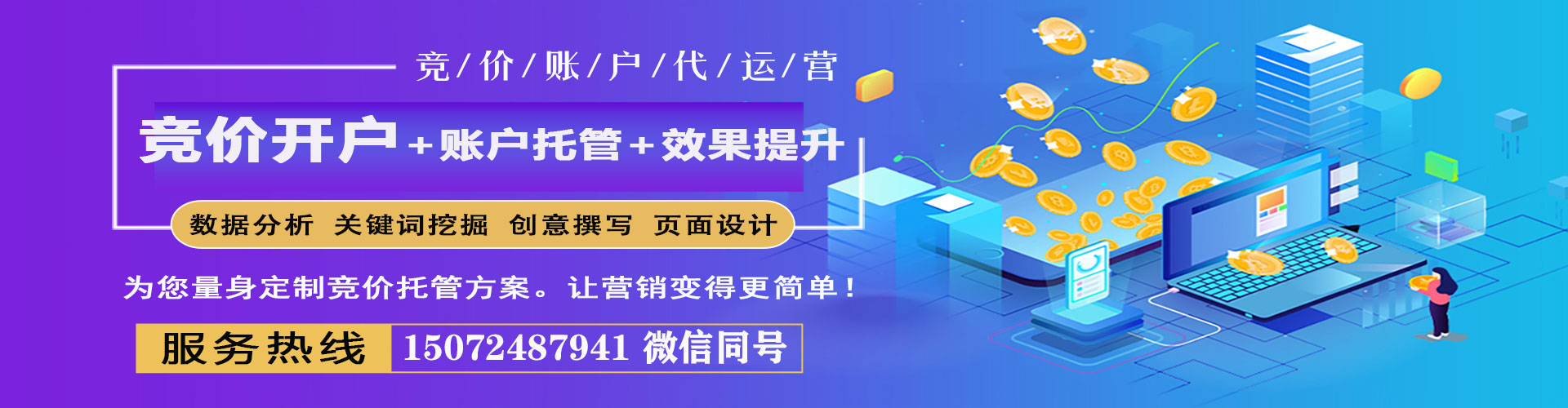 长丰百度推广竞价